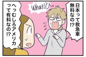 救急車を呼んだら最低５万円